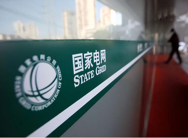 國家電網(wǎng)